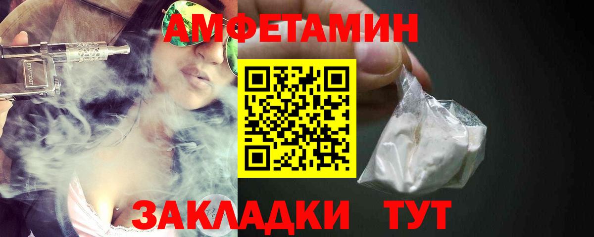 Выборг  Амфетамин  Вход с VPN  АМФ VHQ 