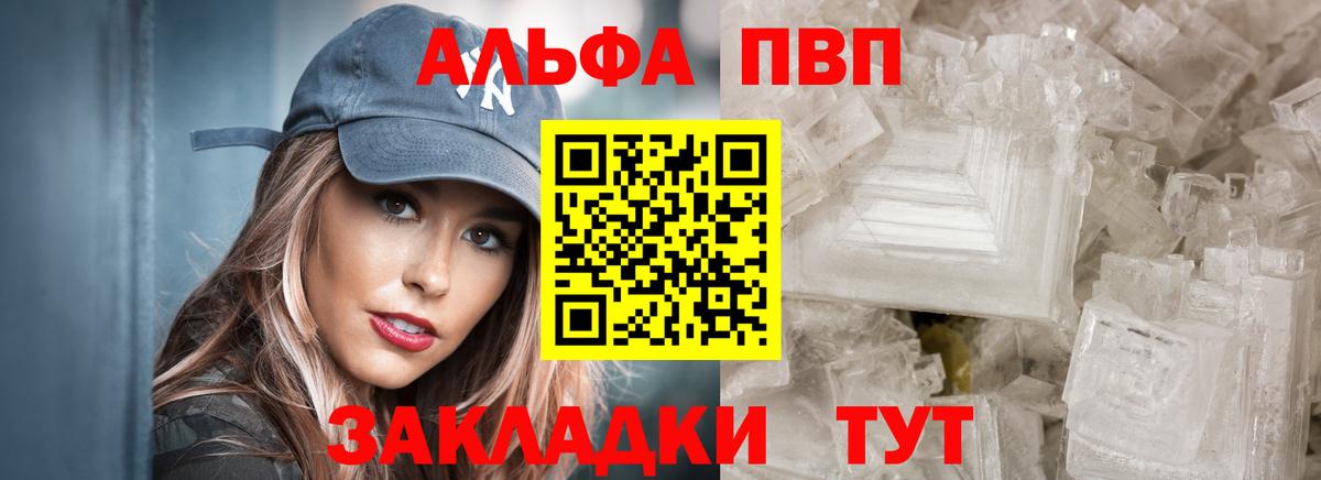 сколько стоит  APVP крисы CK  Выборг  Alfa_PVP СК  Вход с VPN  A-PVP мука  APVP 