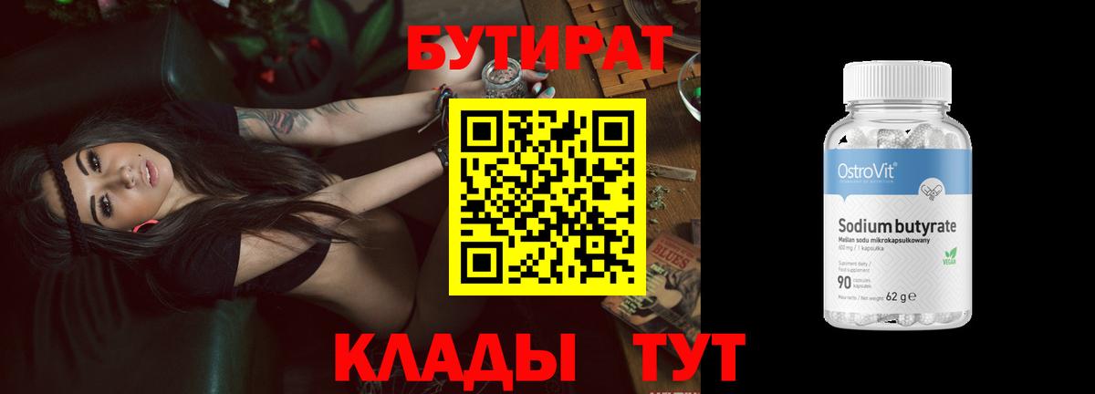 Выборг  Бутират BDO  Вход с VPN 