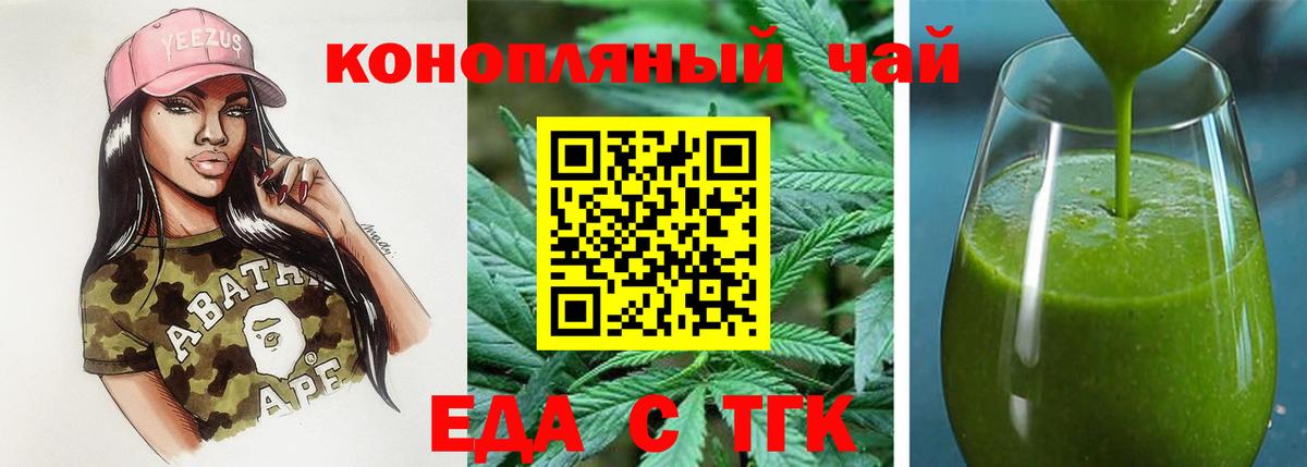Выборг  Cannafood конопля  Вход с VPN 