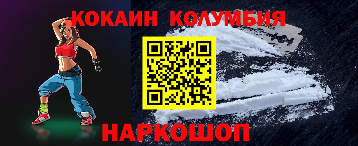 COCAIN Columbia  КОКАИН  Выборг  Кокаин Columbia  Вход с VPN 