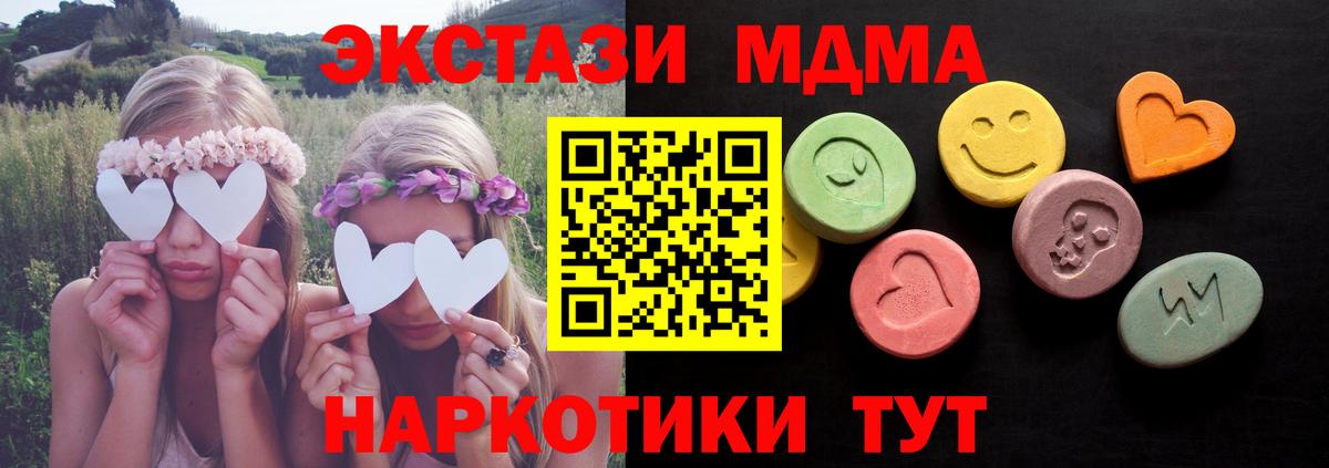 Экстази 280мг  Экстази  Ecstasy Дубай  закладки  Вход с VPN  Выборг 