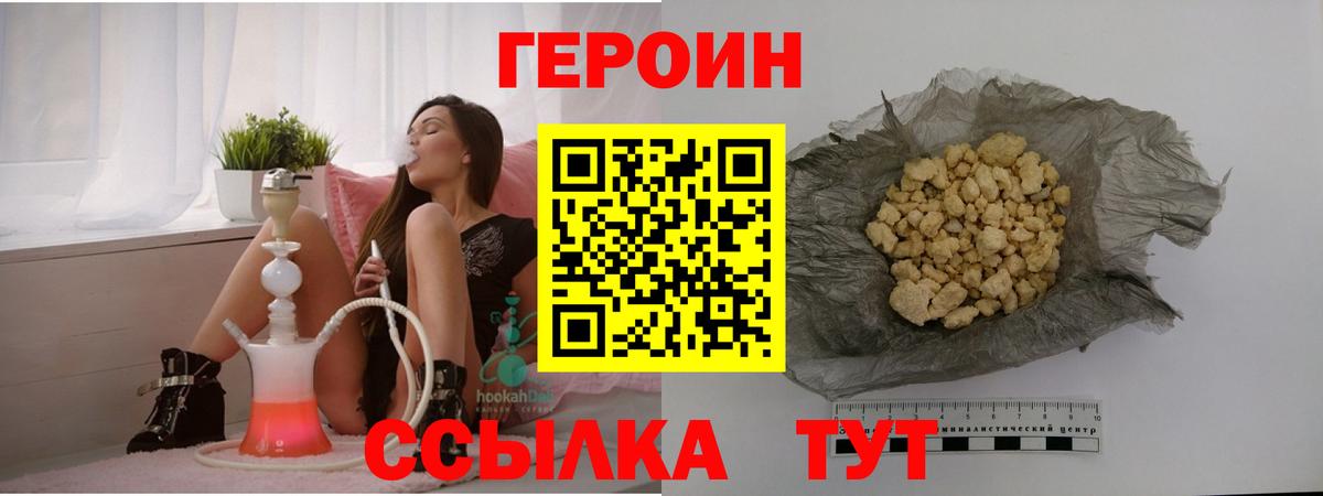 Героин Heroin  Героин  Выборг  Вход с VPN 