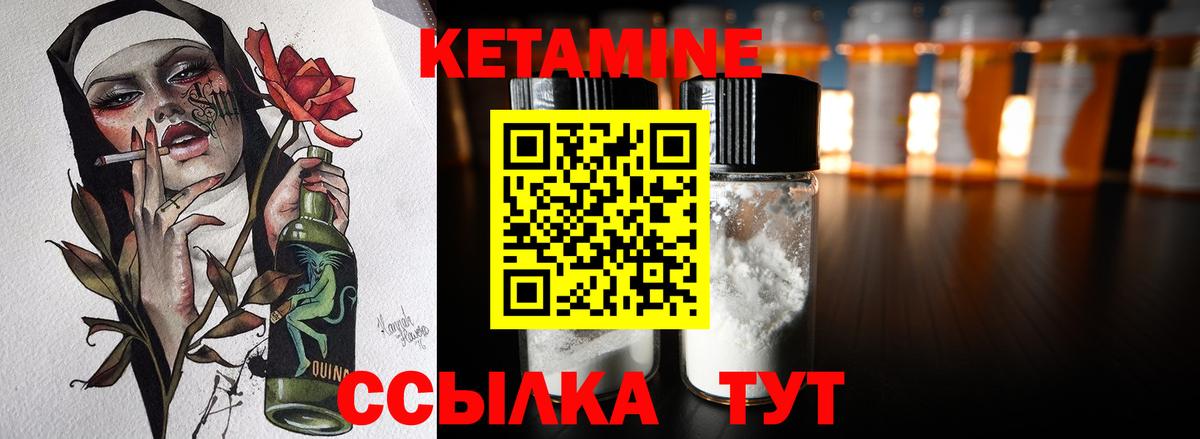 Кетамин ketamine  Вход с VPN  это клад  Выборг  КЕТАМИН ketamine 