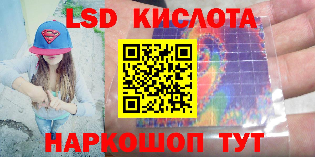 LSD-25 экстази кислота Выборг