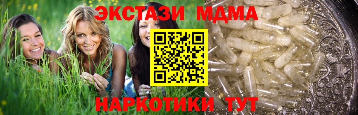 Выборг  МДМА crystal  МДМА молли  Вход с VPN 