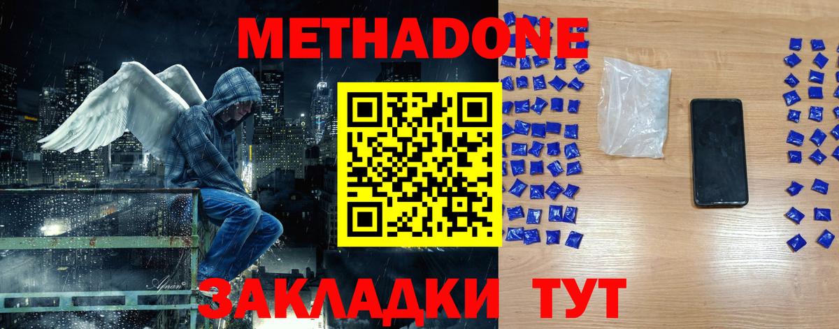 Выборг  Метадон кристалл  Вход с VPN  МЕТАДОН VHQ 
